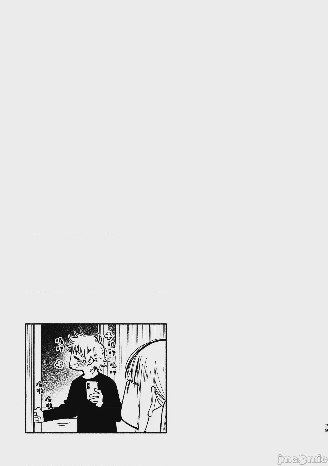 第1话, page 29