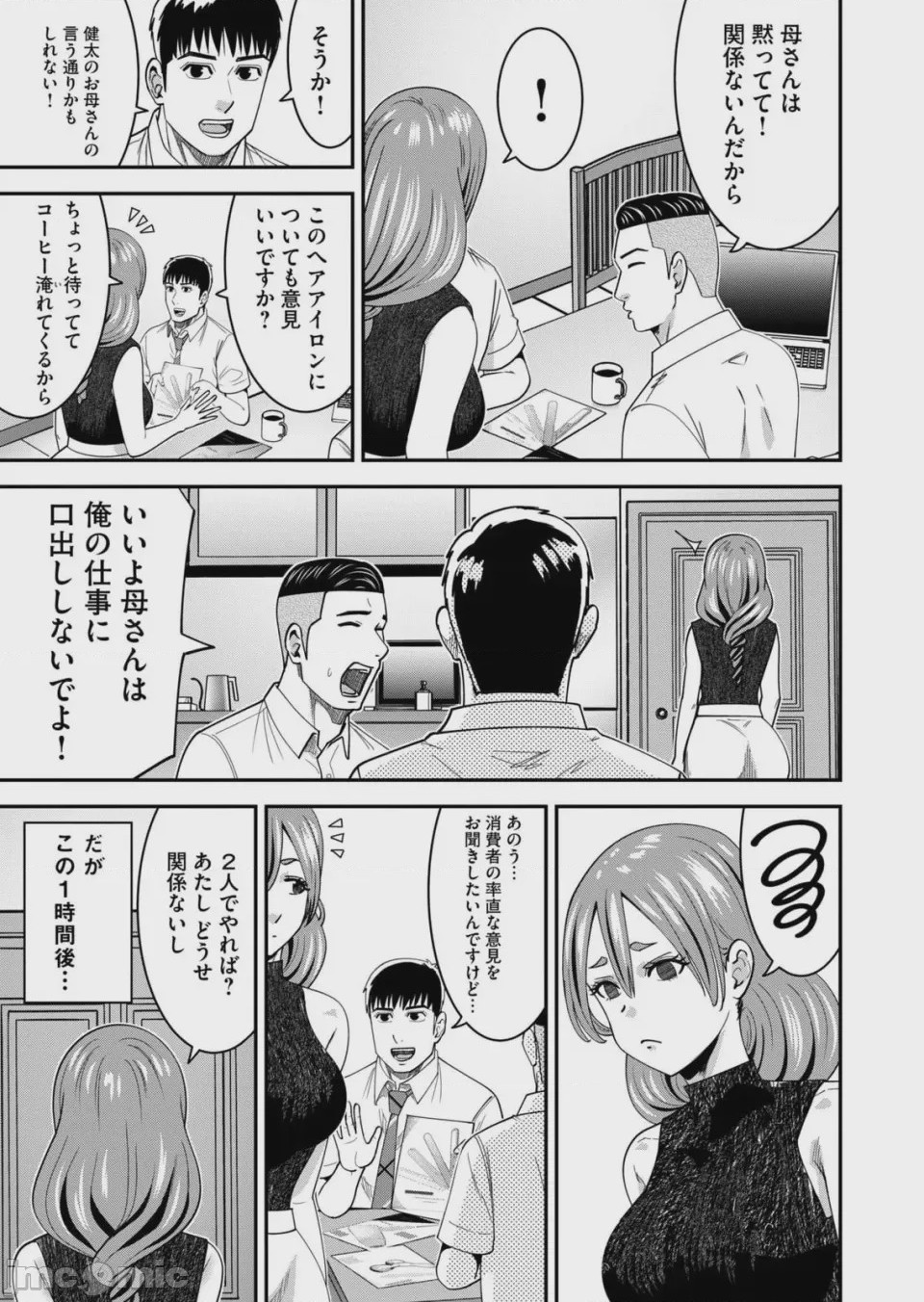 第1话，第 169 頁