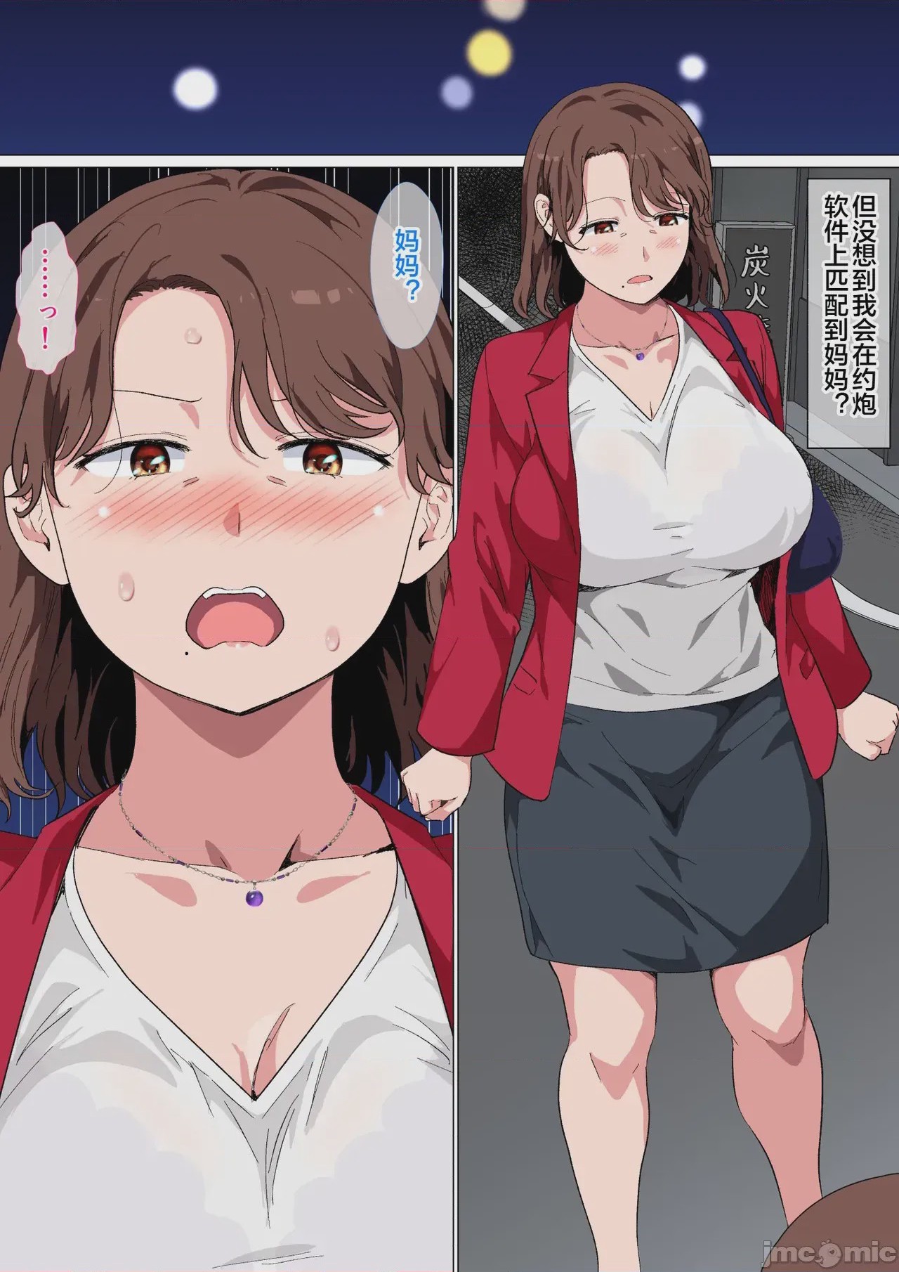 第1话，第 4 頁