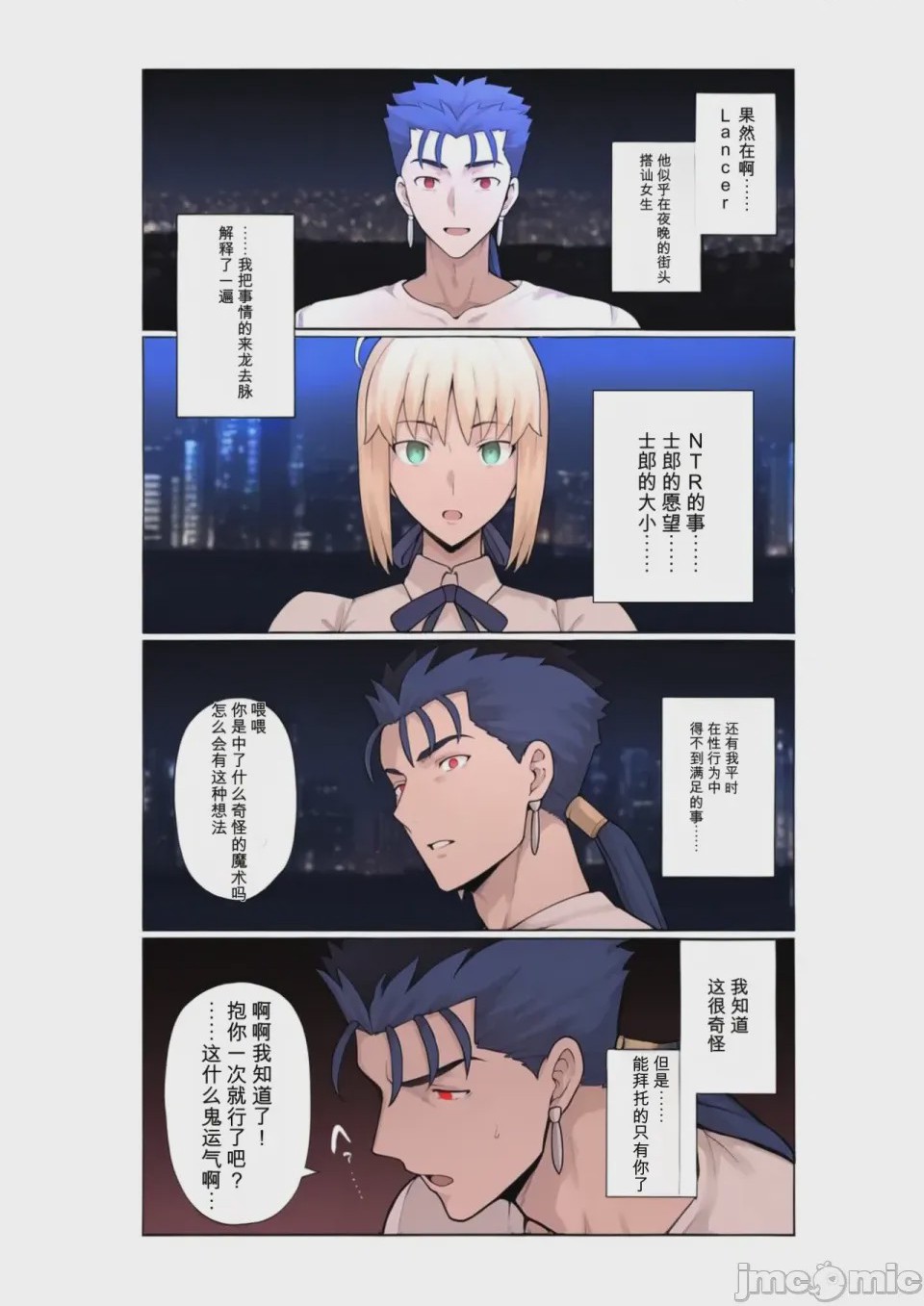 第1话，第 12 页