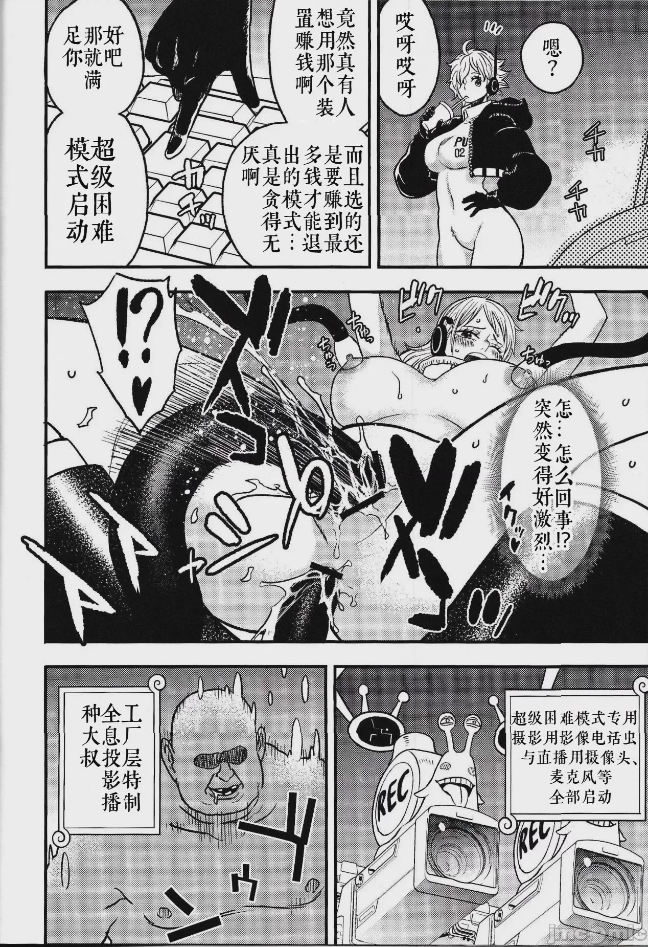 第1话, หน้า 9