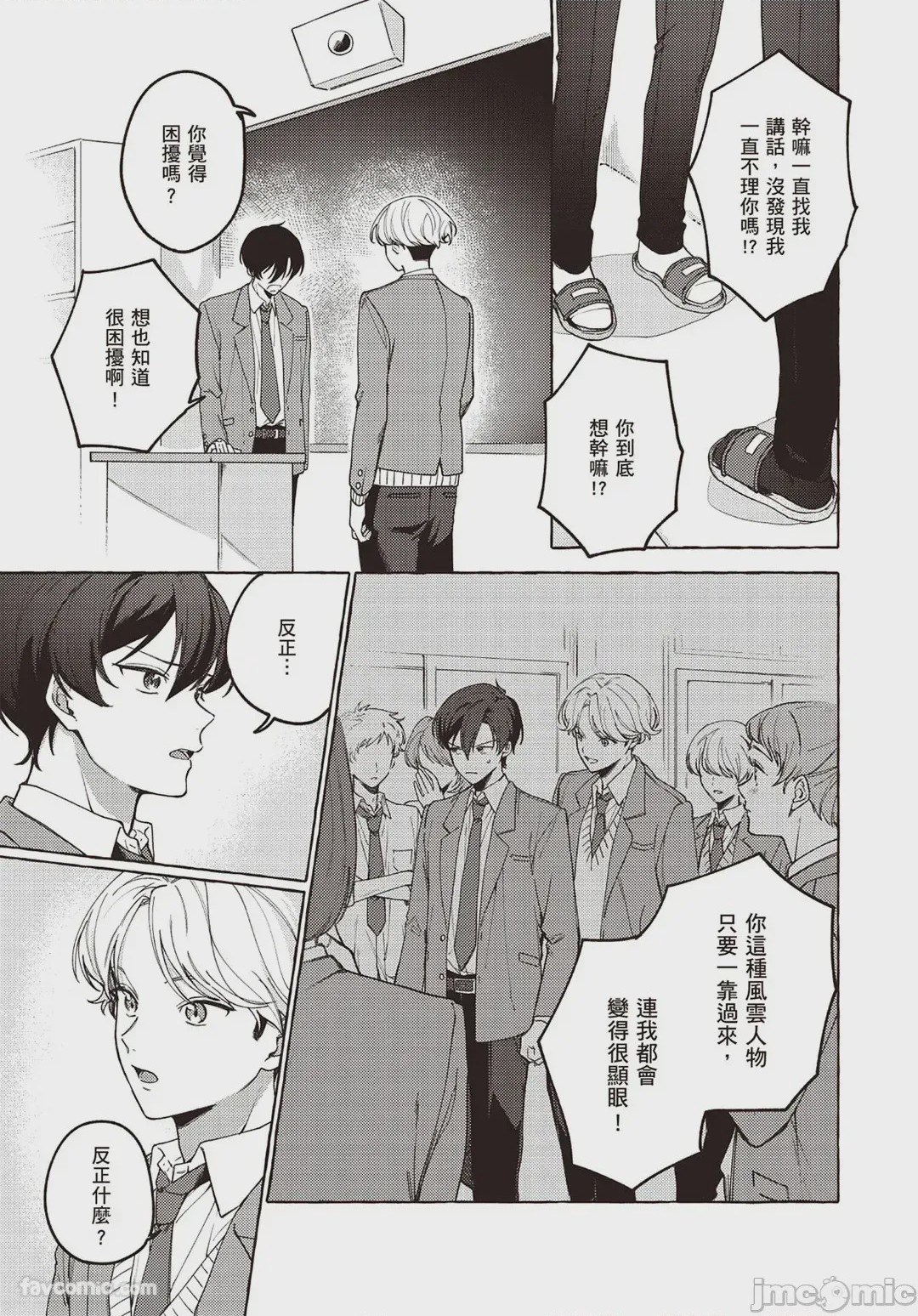 第1话，第 153 頁