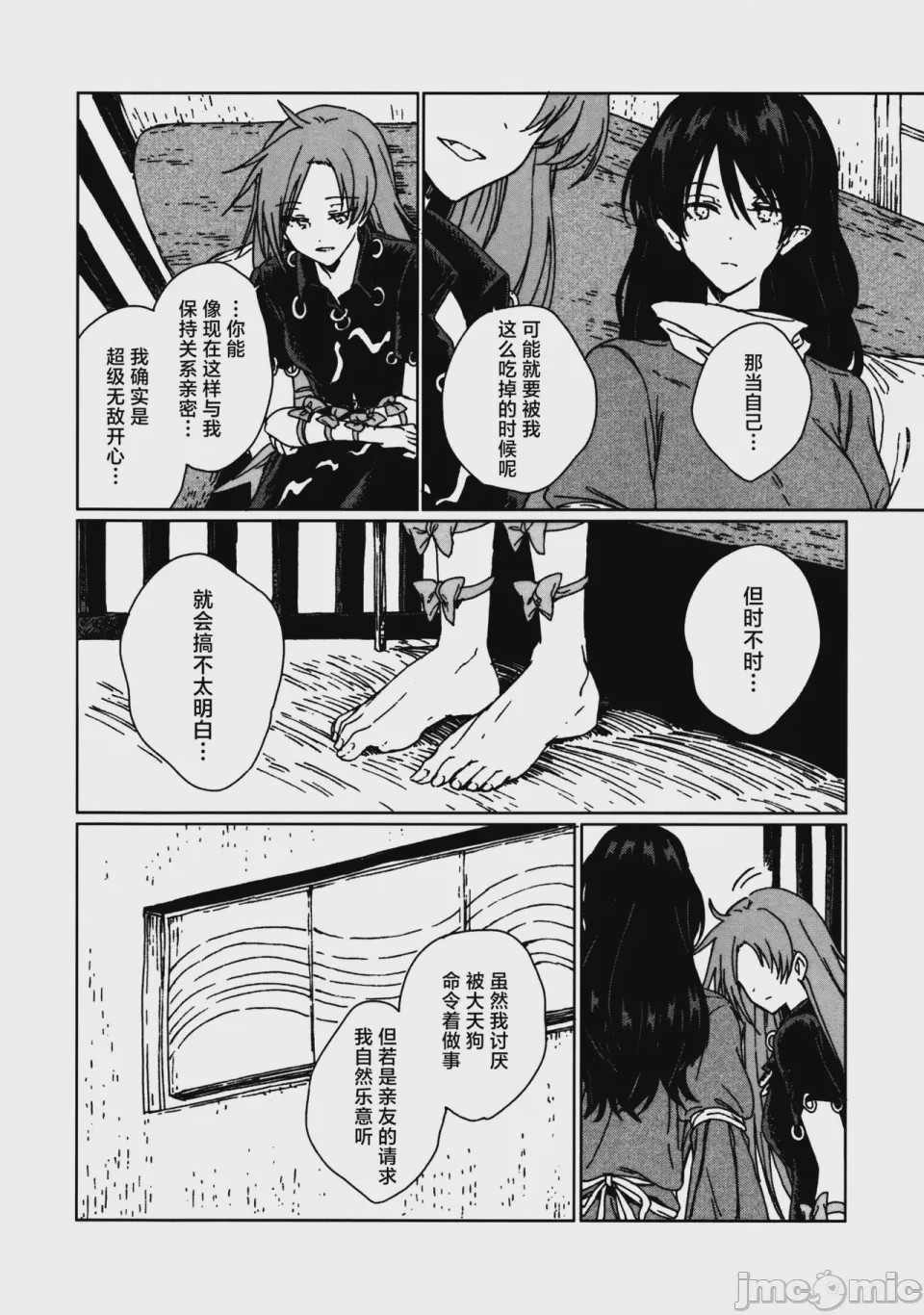 第1话, page 11