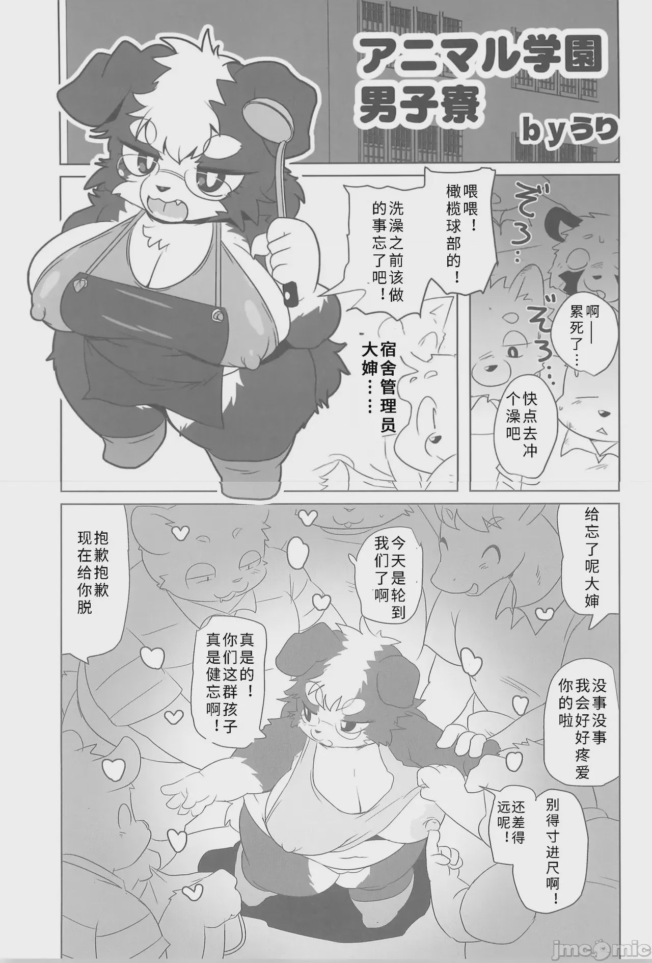 第1话，第 47 页