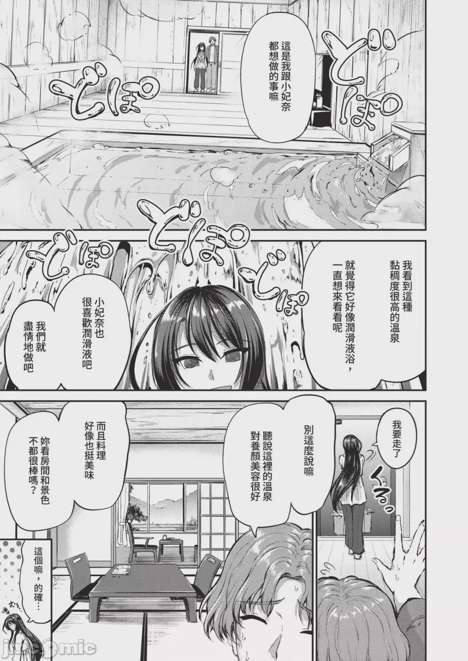 第1话，第 177 頁