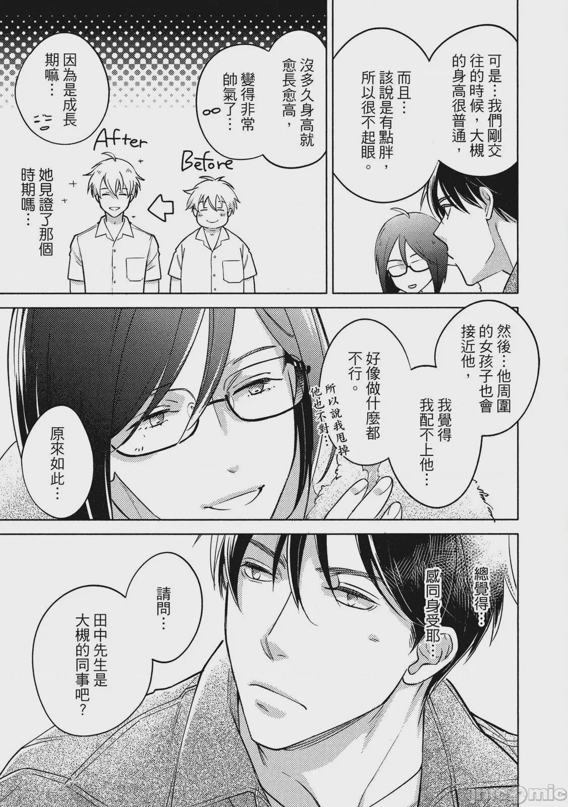 第1话，第 57 頁