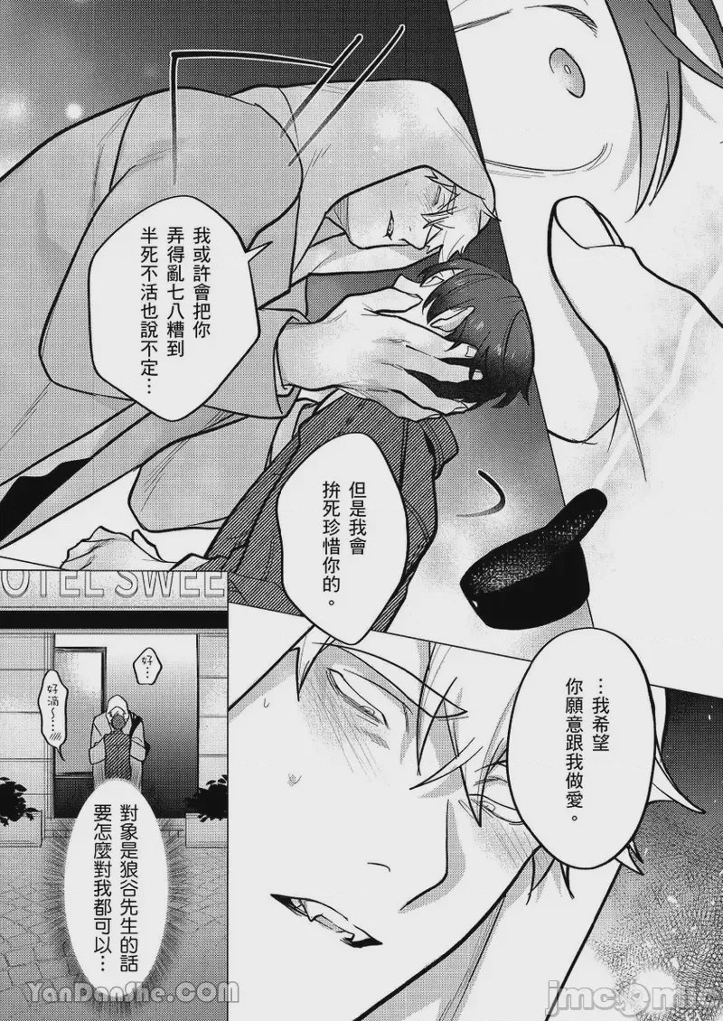 第1话，第 157 页