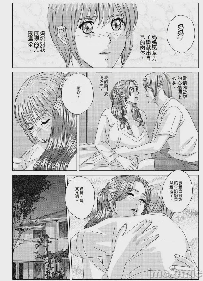 第1话, page 270