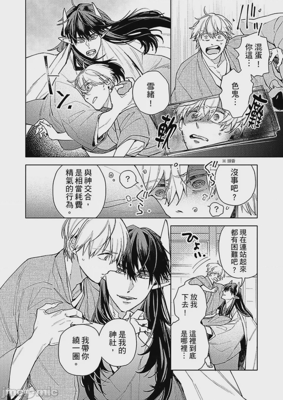 第1话，第 30 頁
