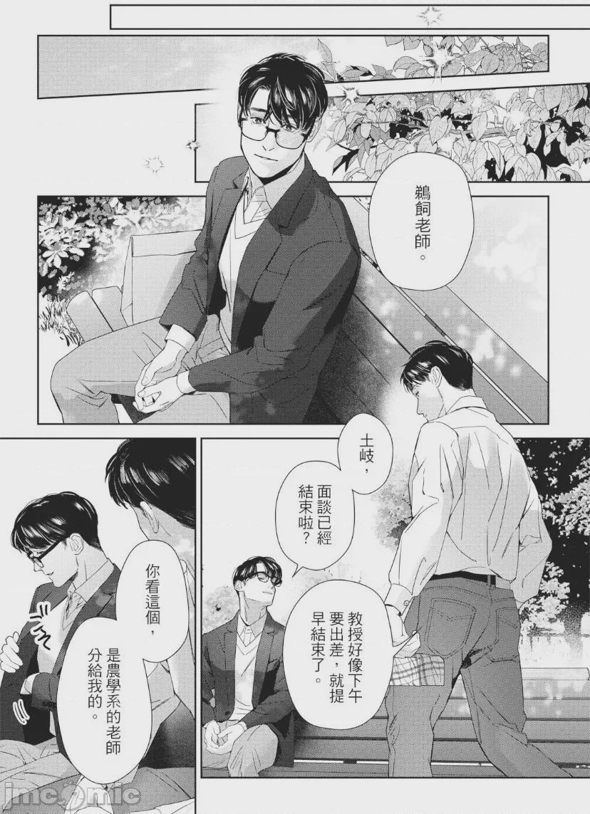 第1话，第 158 页