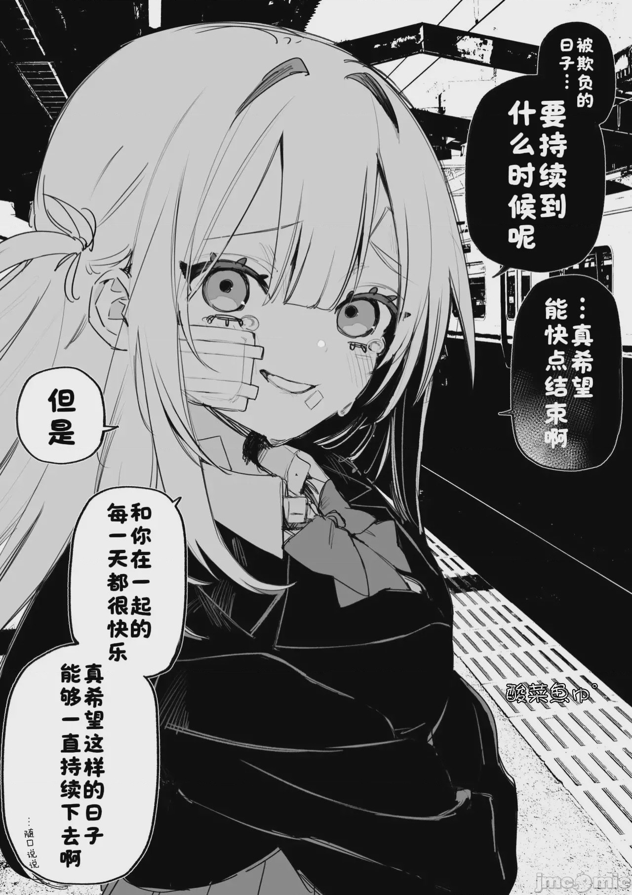 第1话, page 13