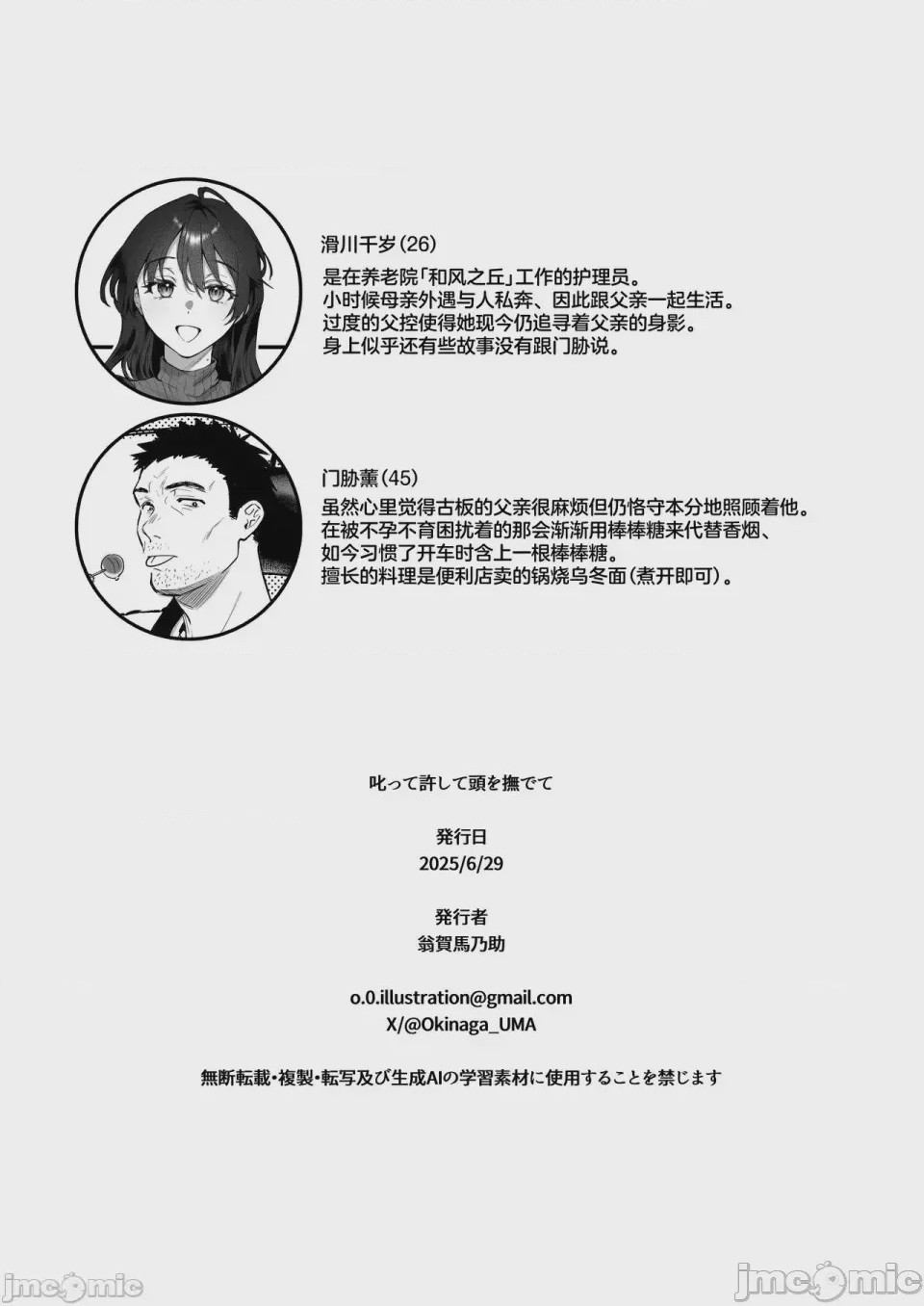 第1话, page 74