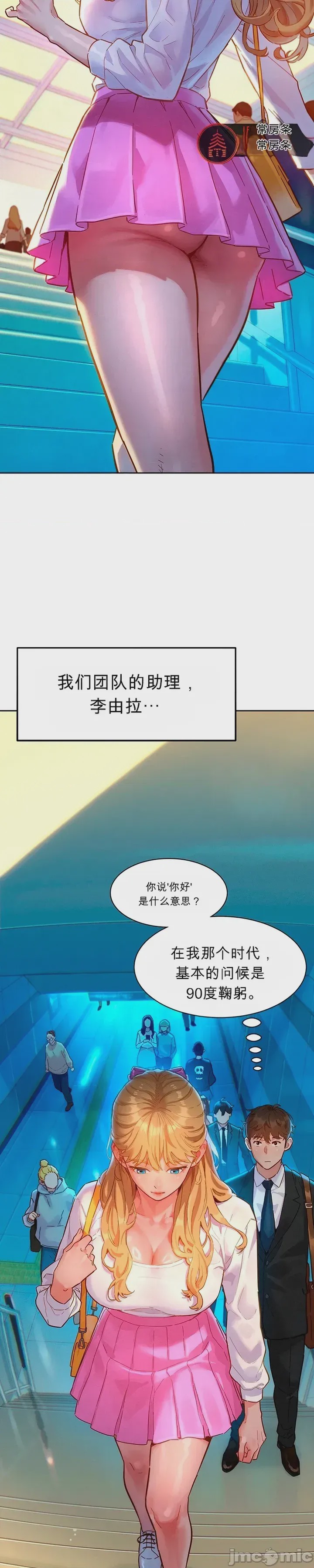 第1话 1, page 8