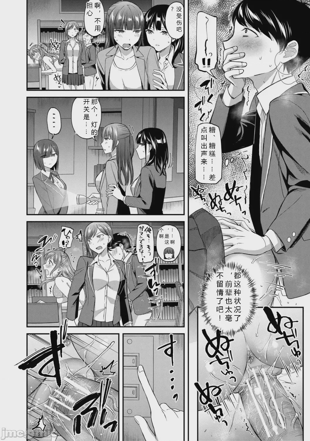 第1话, page 78