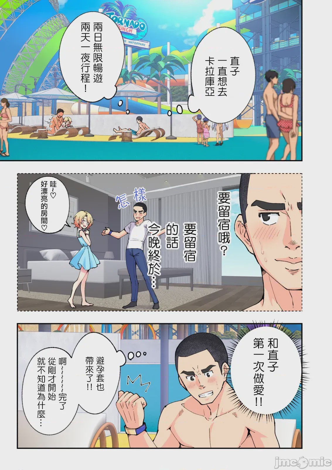 第1话, page 235