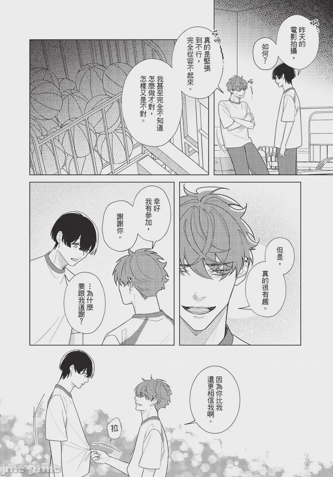 第1话, pahina 73