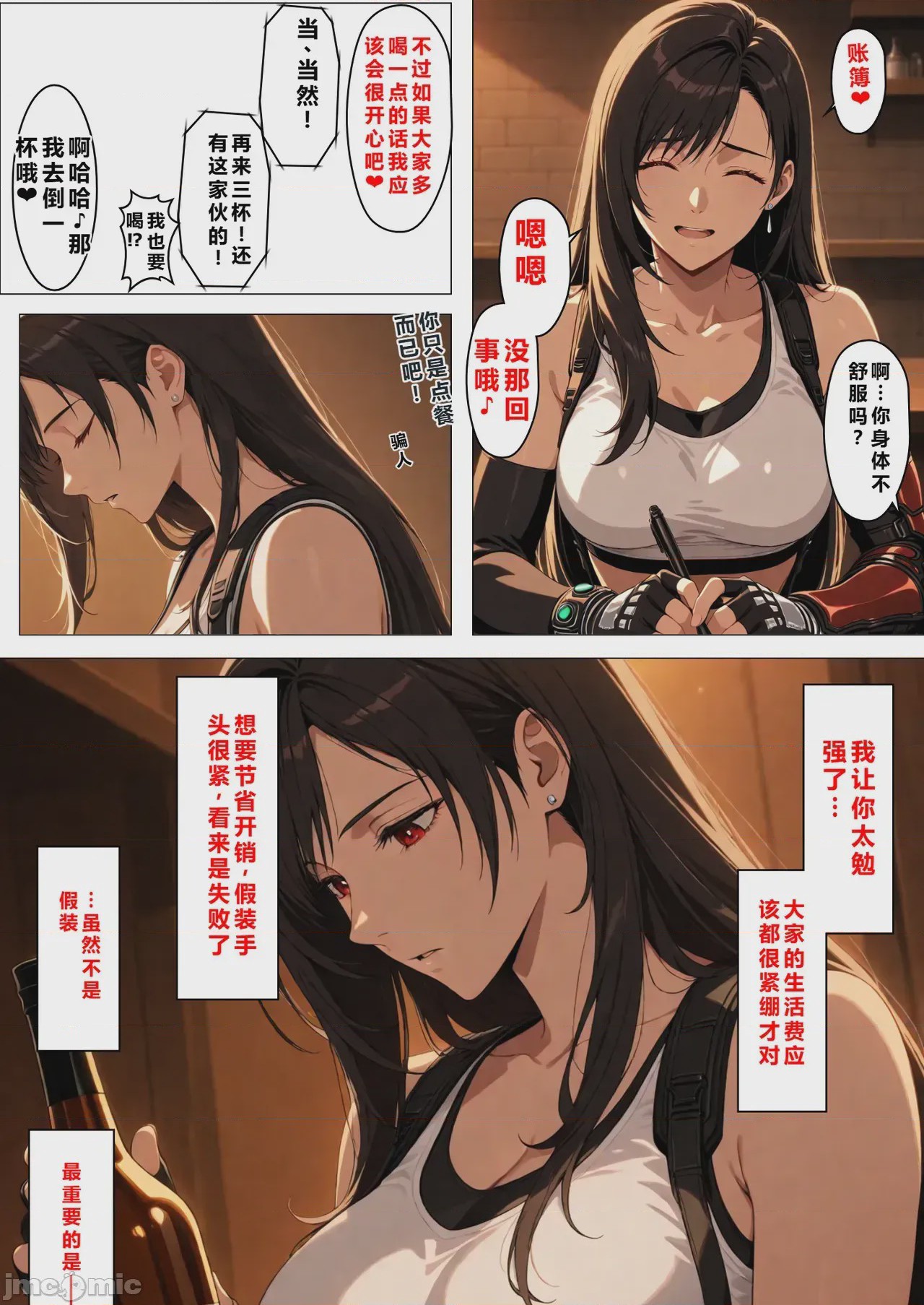 第1话、34 ページ