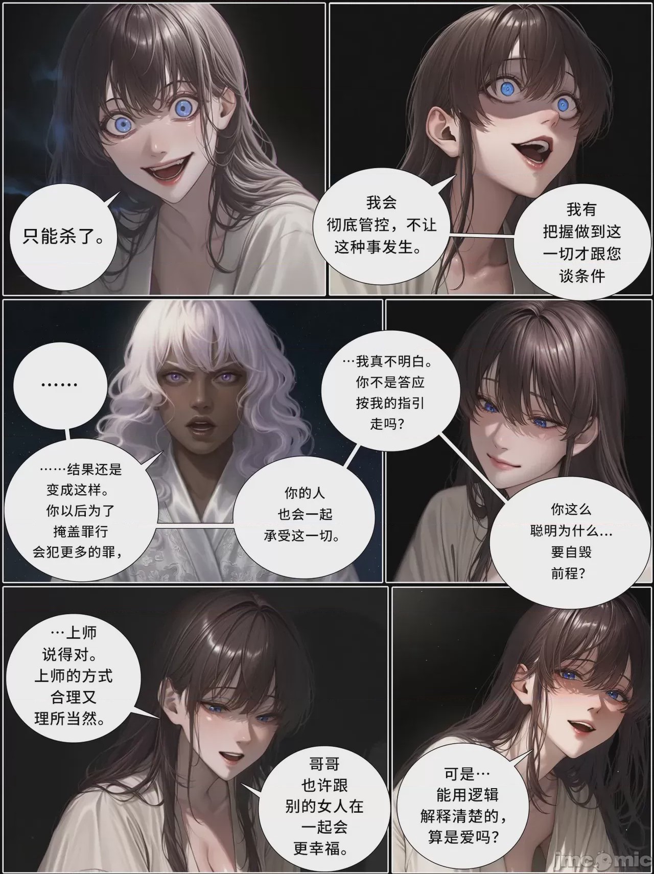 第1话，第 1296 頁