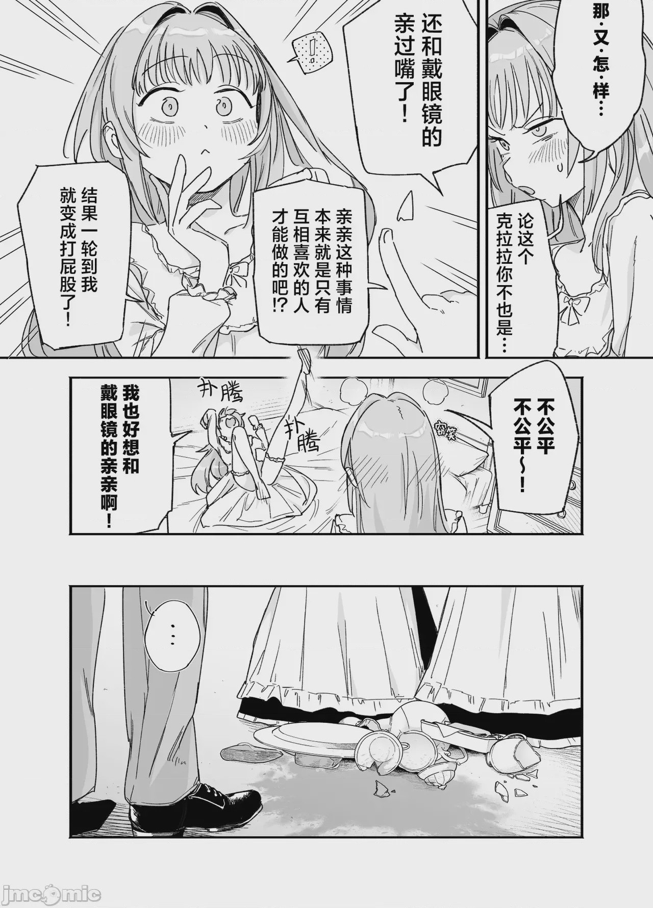 第1话，第 24 页
