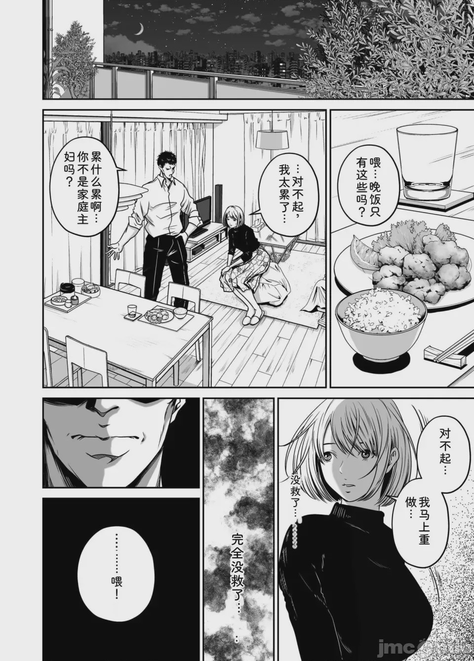 第1话，第 96 页