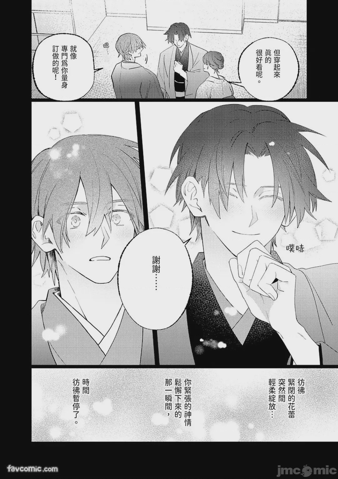 第1话, page 108