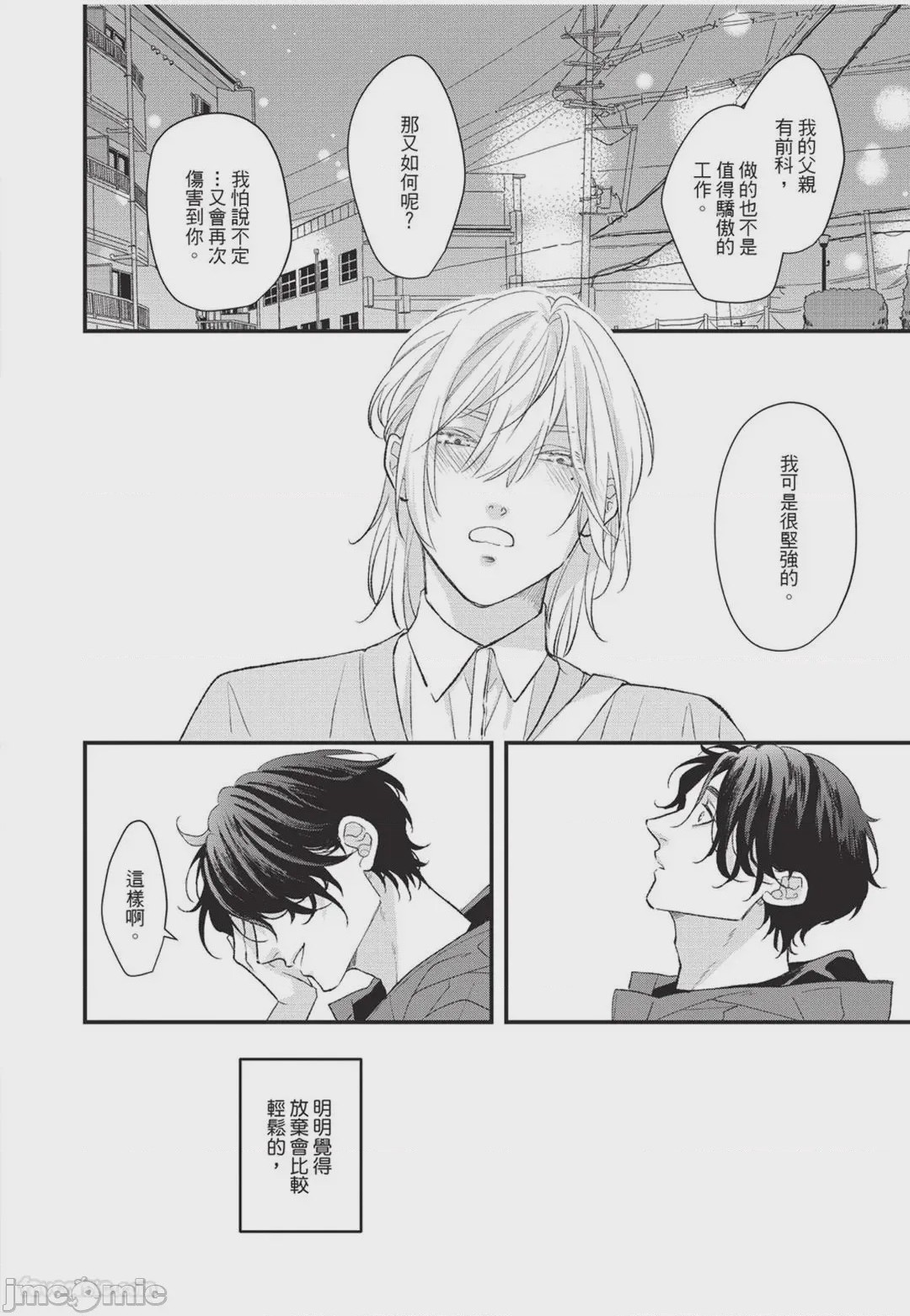 第1话, pahina 137