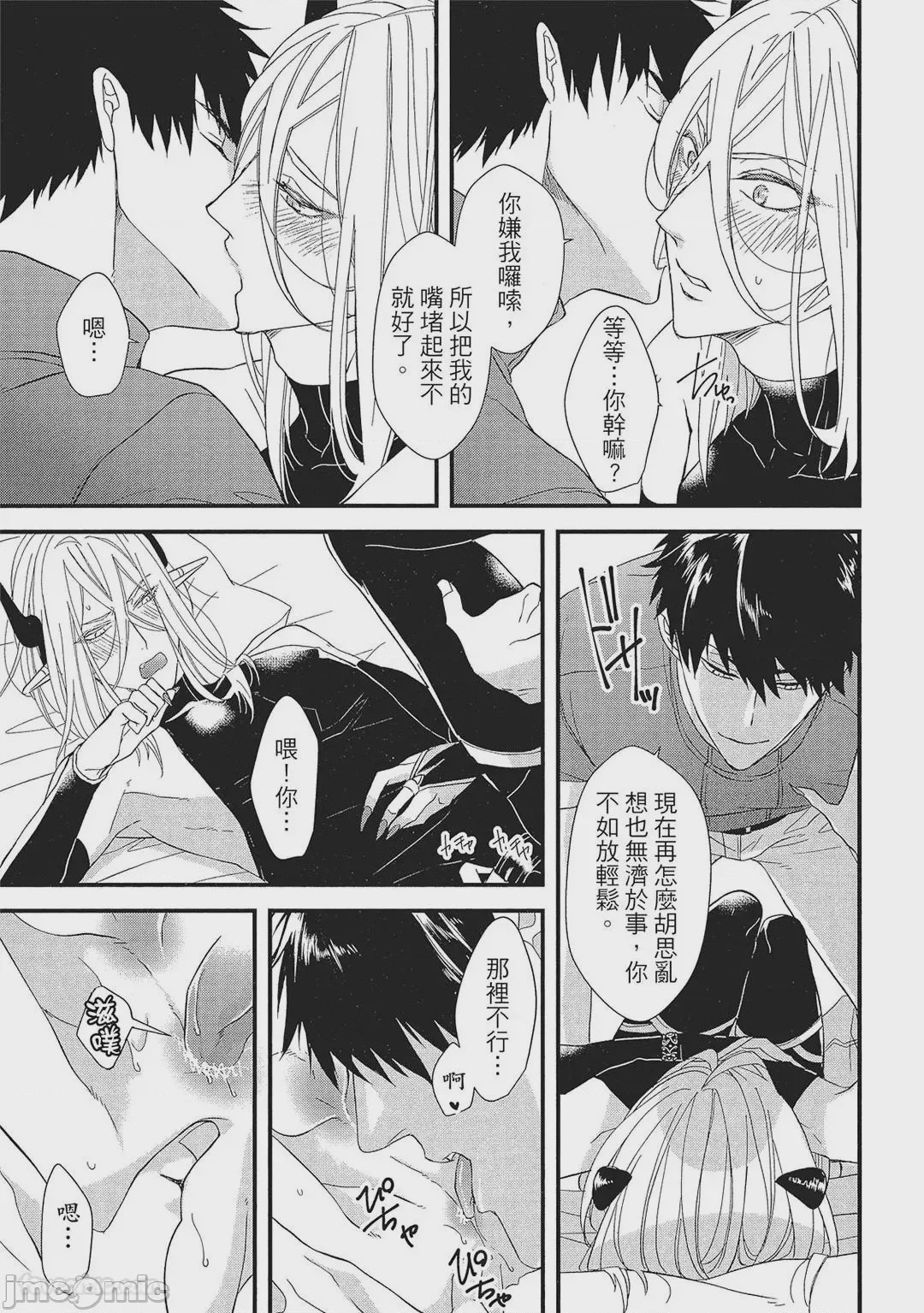 第1话, page 126