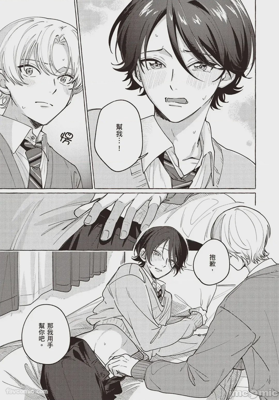 第1话, page 41
