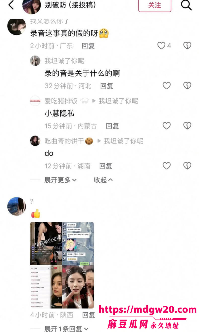 快手800W粉丝网红 木子姥姥 偷录小慧璇子上床叫声 团播撕破脸陪睡黑料被连根翻出