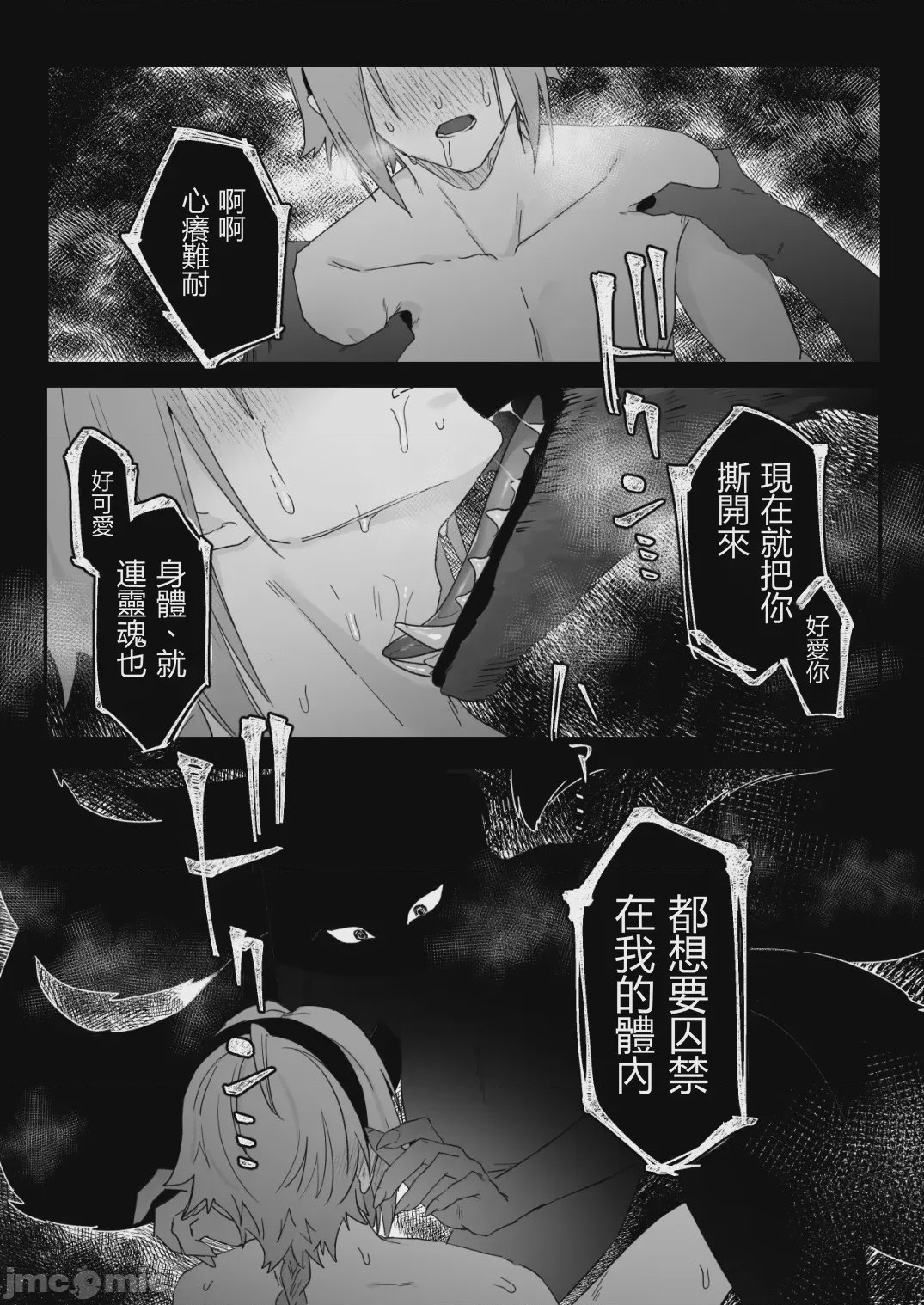 第1话，第 19 页