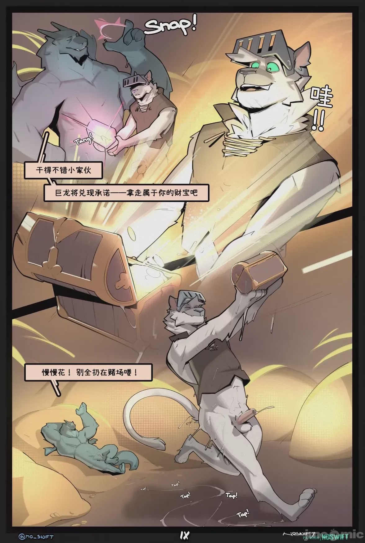 第1话, page 10
