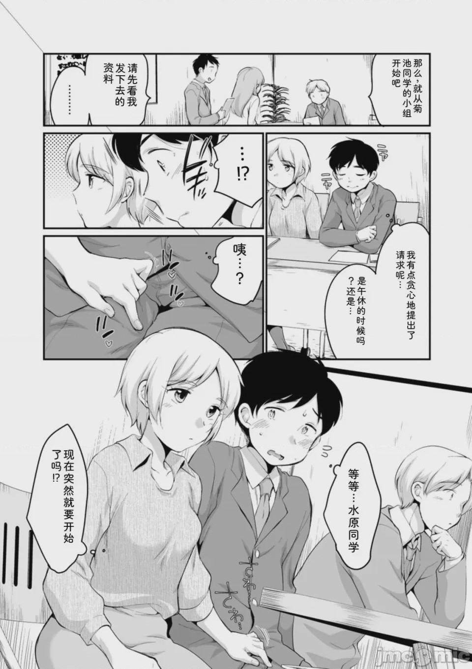 第1话, page 53