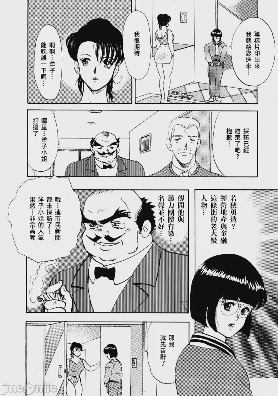 第1话，第 12 页