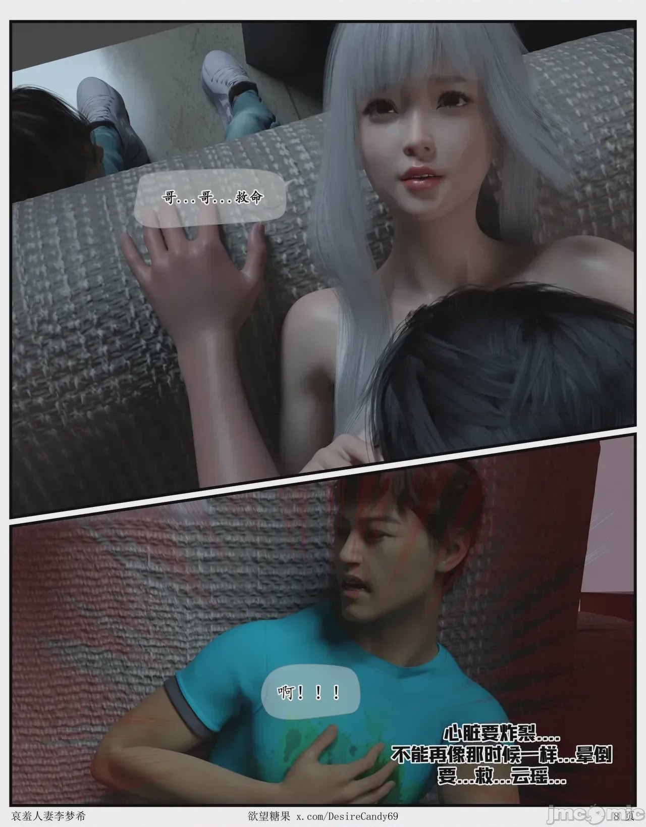 第1话, 페이지 663