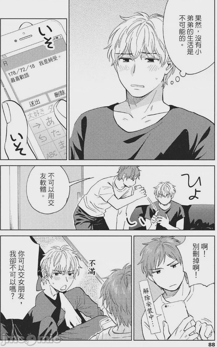 第1话, page 85