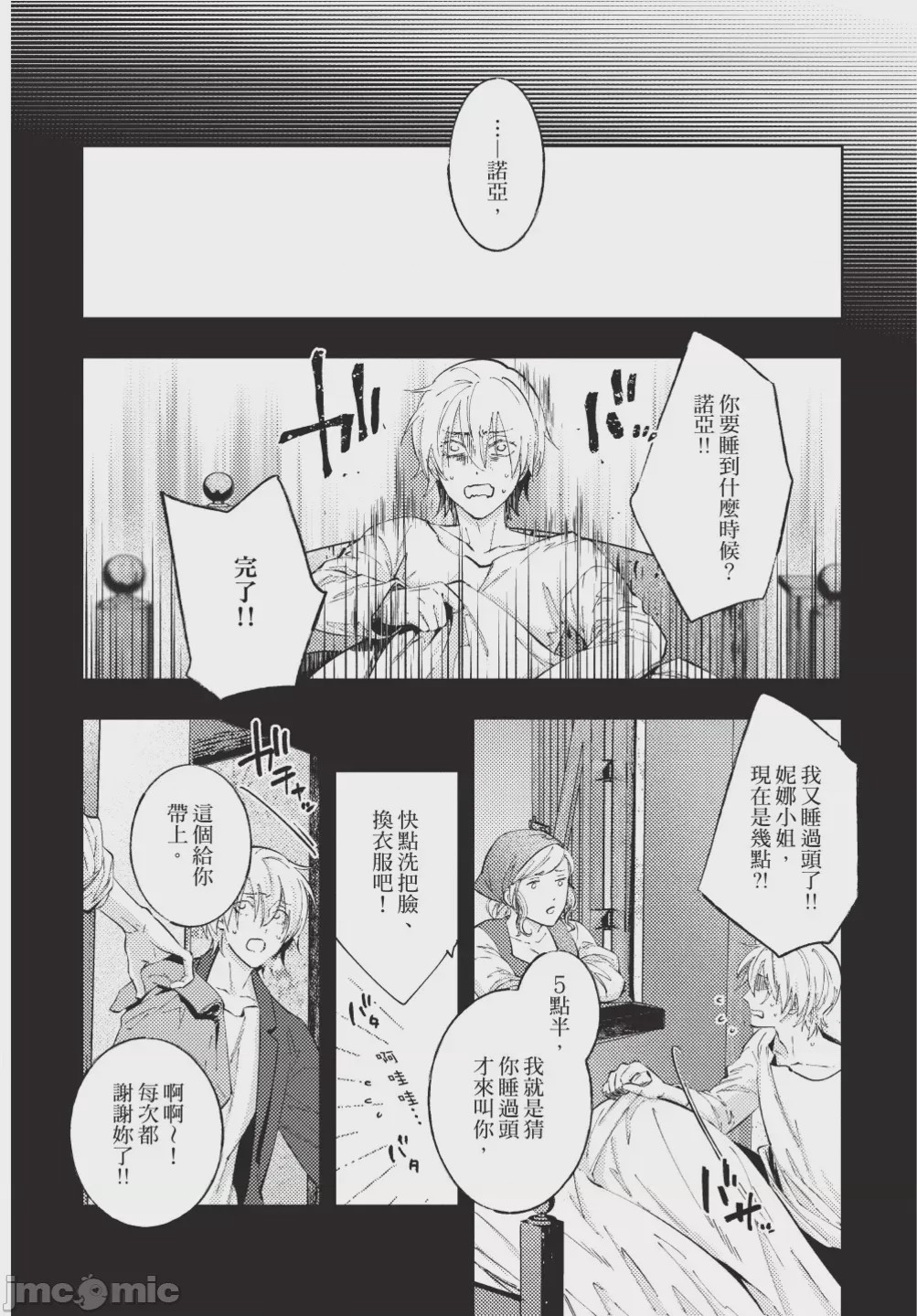第1话，第 46 页