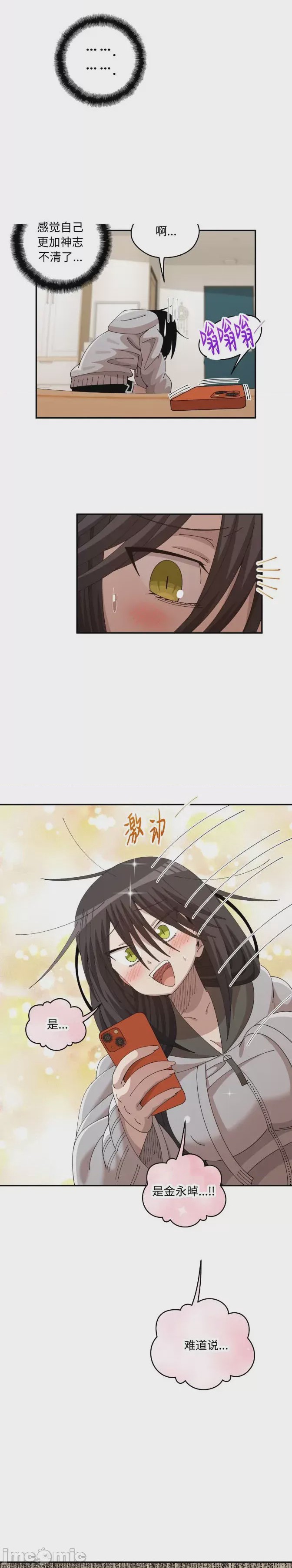 第1话、25 ページ