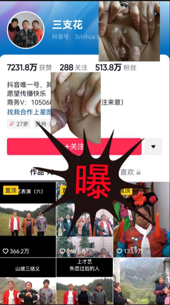 大爆料抖音500万网红大妈三枝花姐妹私密视频泄露对白搞笑毛都白了 的封面