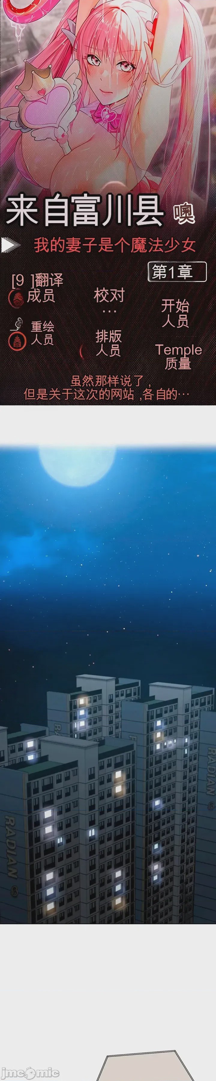 第1话 1, pahina 2