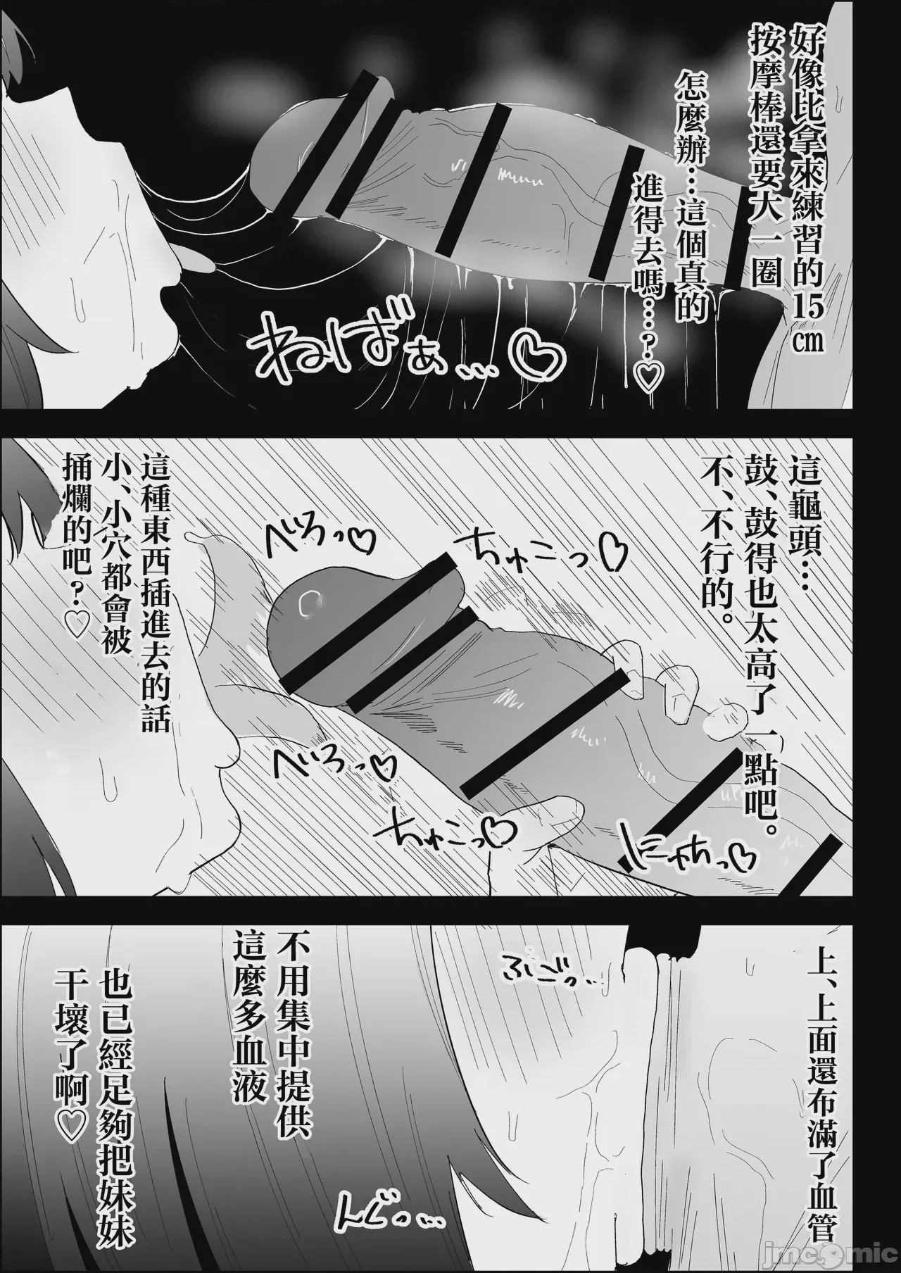 第1话, page 71