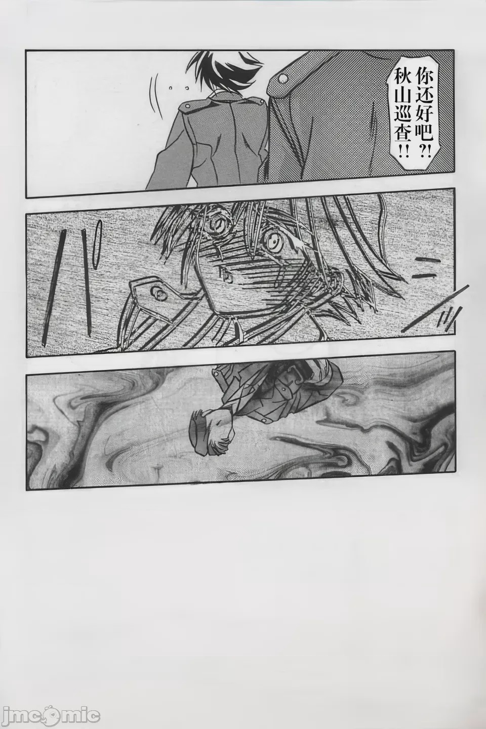 第1话、17 ページ
