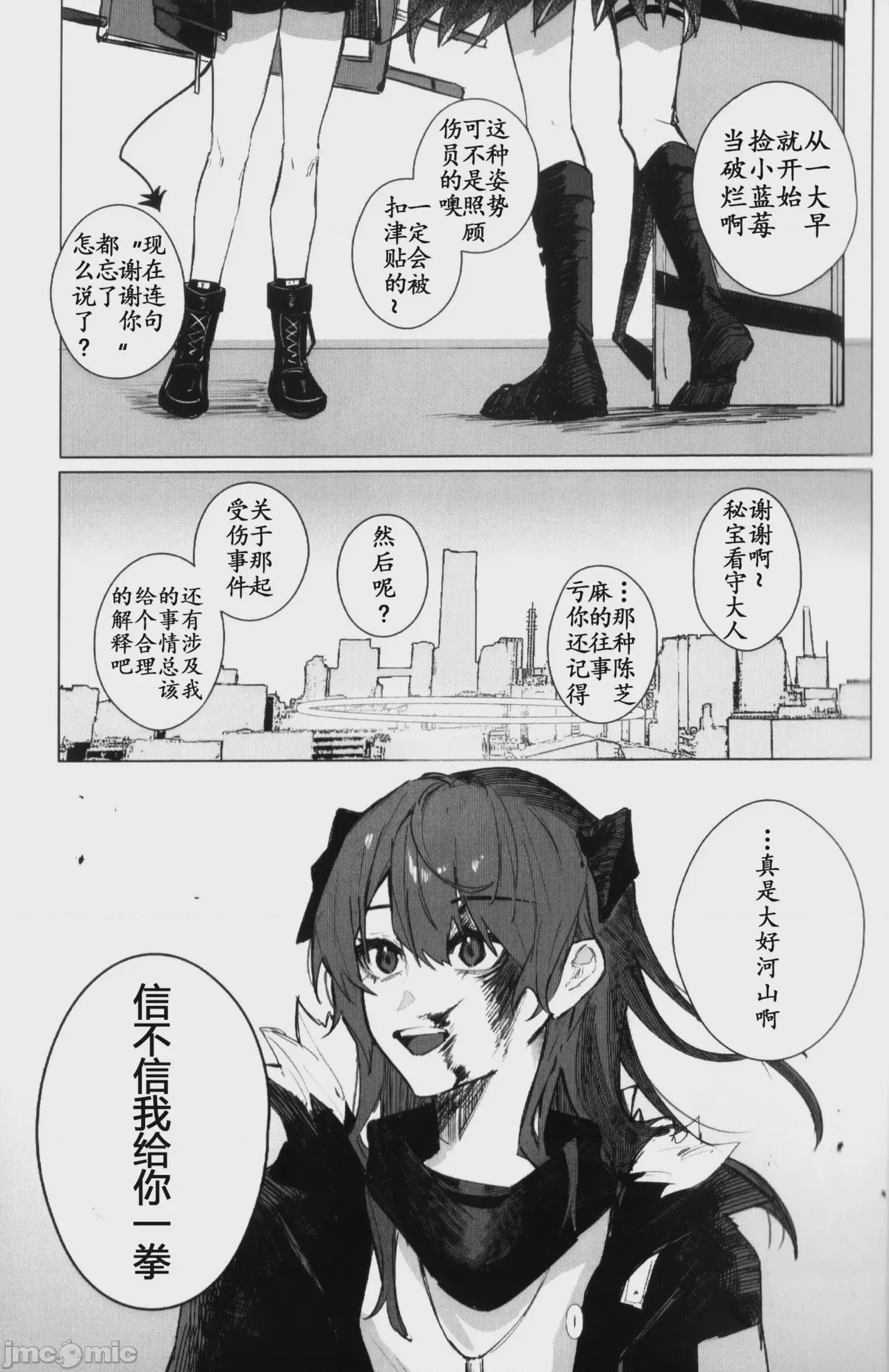 第1话，第 22 页