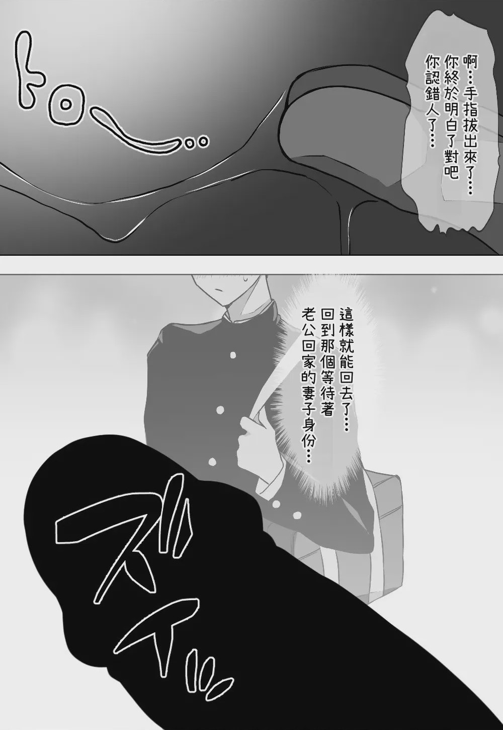 第1话, page 11