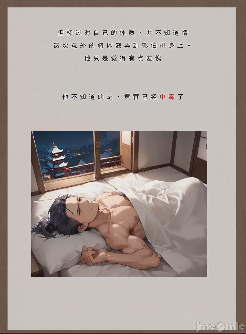 LSP集合所——30号《神雕淫传①》 第1话，第 39 页