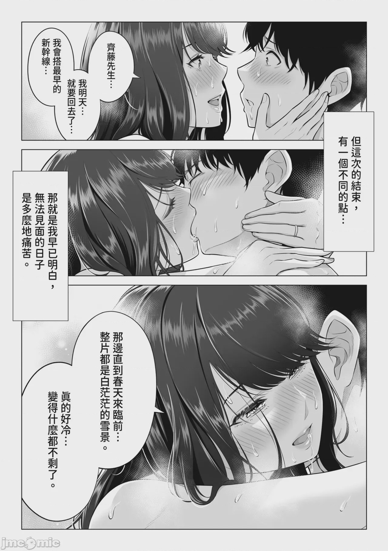 第1话，第 96 页