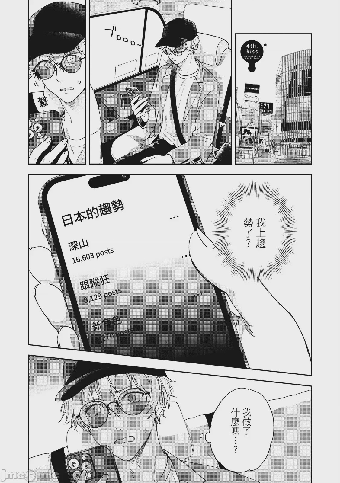 第1话, หน้า 79