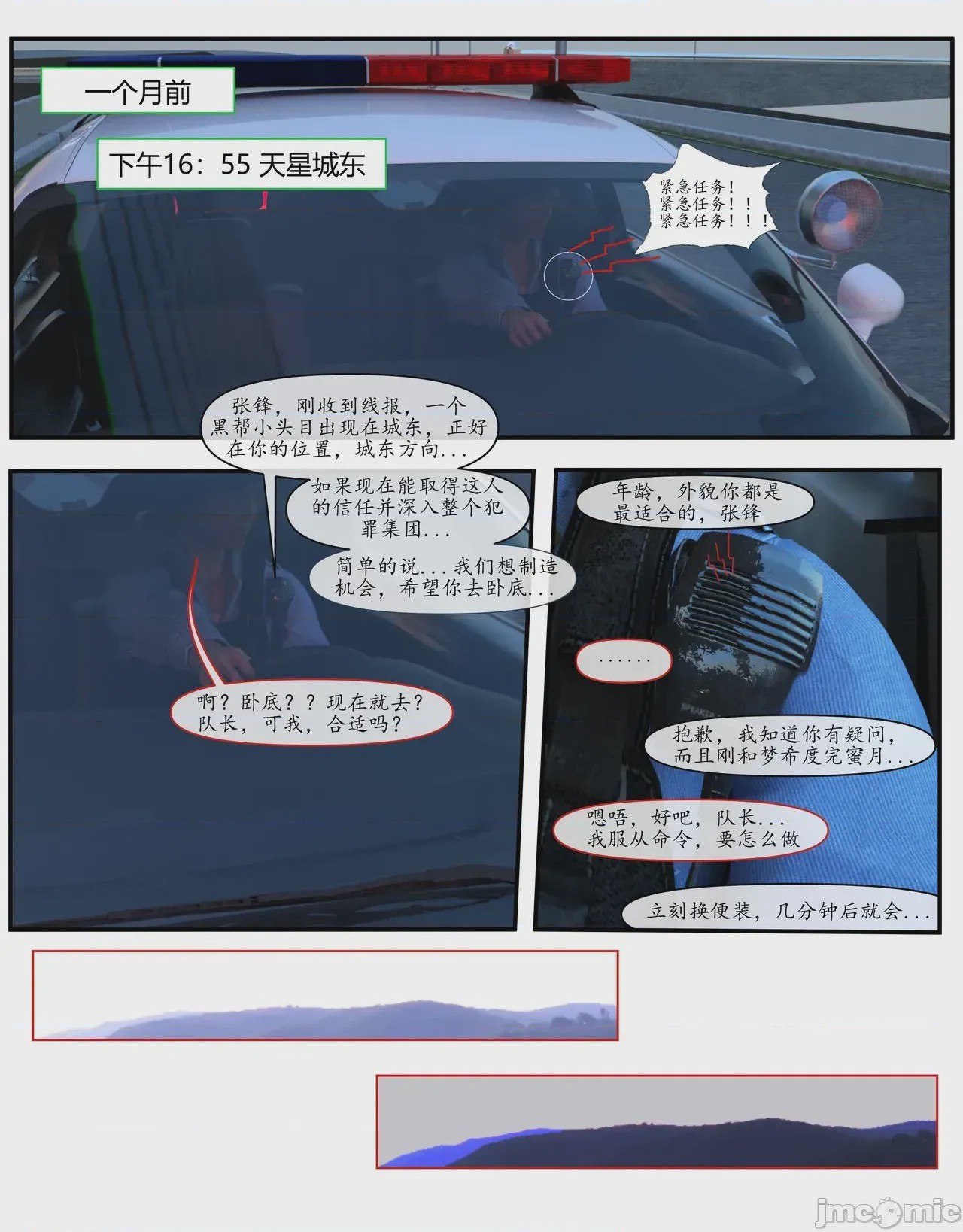 第1话, page 6