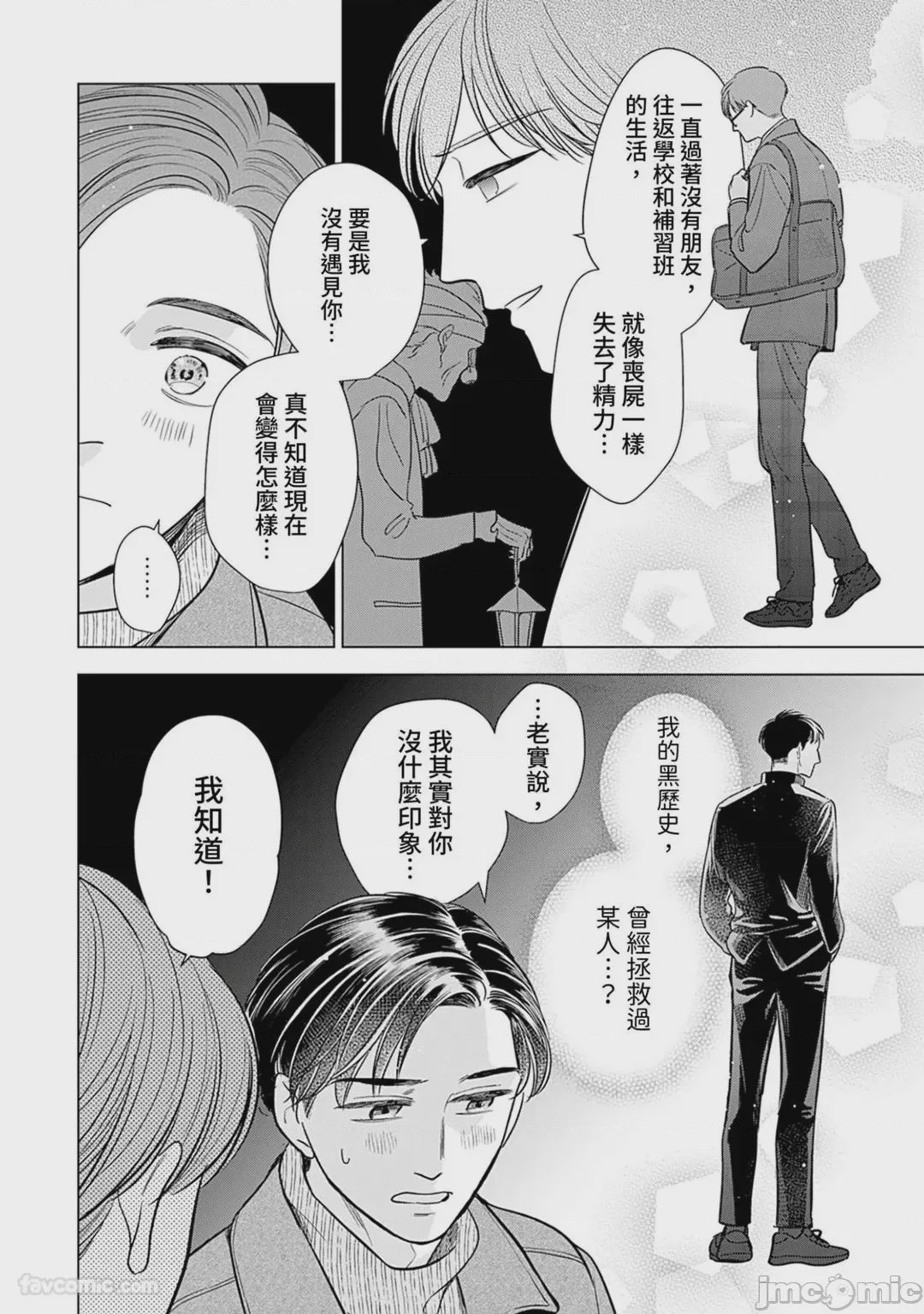 第1话, page 89
