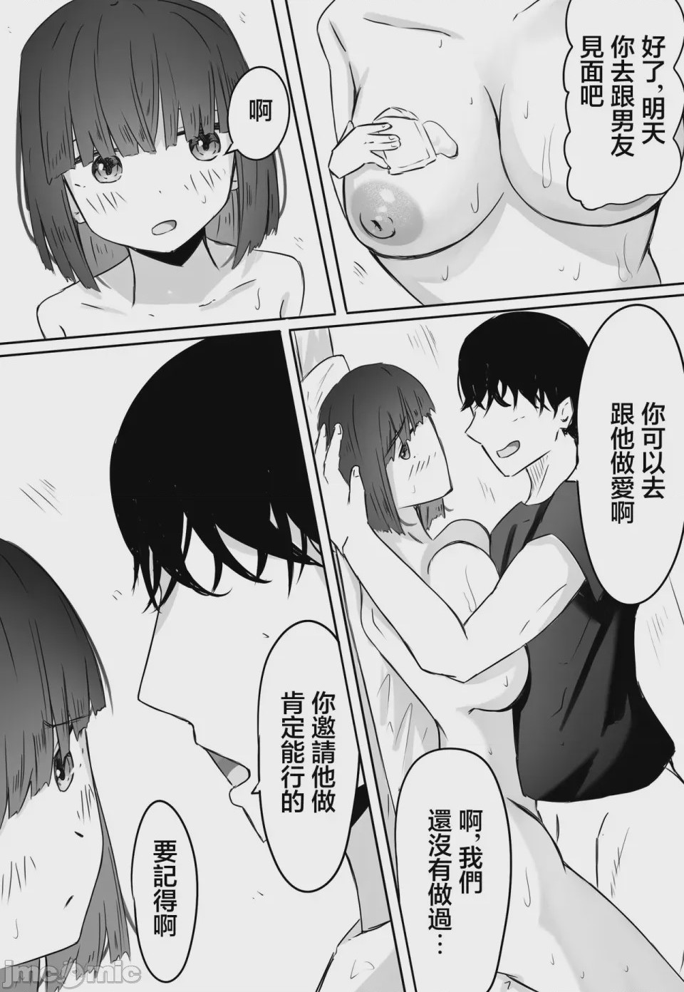 第1话，第 32 页