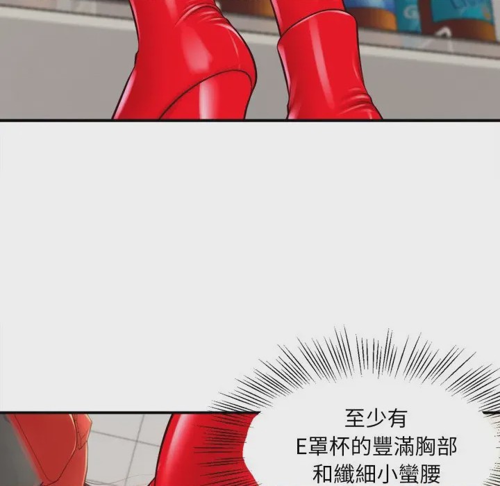 第1话 無限輪迴的一天 第1話, pahina 124